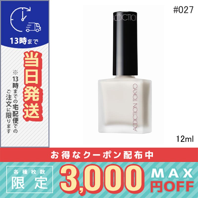 ADDICTION アディクション チークポリッシュ L 27 28 チーク 限定