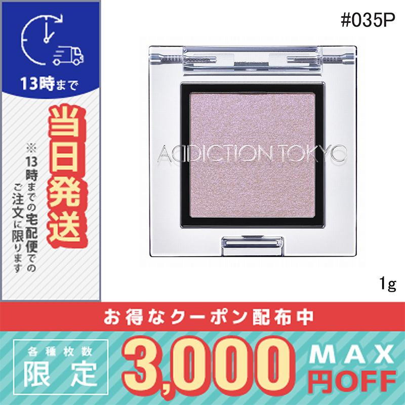 ADDICTION（アディクション） 並行輸入品 / アディクション ザ アイ