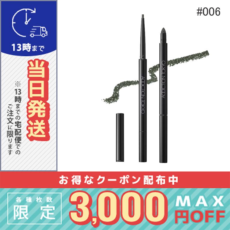 ADDICTION（アディクション） 並行輸入品 / アディクション ザ ジェル