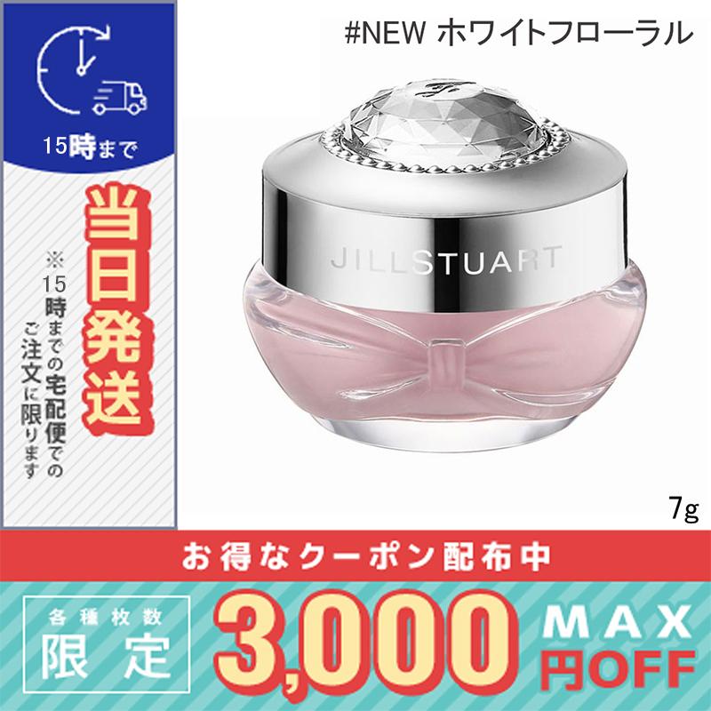 ジルスチュアート リップバーム NEW ホワイトフローラル 7g/定形外郵便送料無料/JILL STUART の商品画像