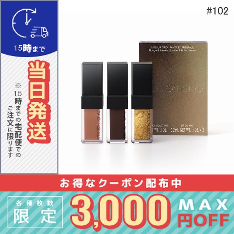 ADDICTION（アディクション） 並行輸入品 / アディクション ミニ