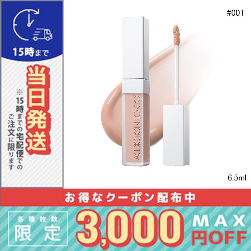 ADDICTION（アディクション） 並行輸入品 / アディクション スキン