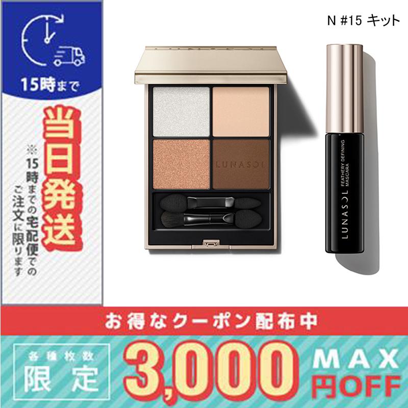 LUNASOL（ルナソル） 並行輸入品 / ルナソル アイカラーレーションN