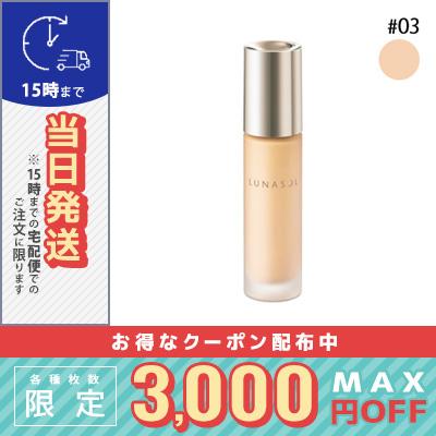 LUNASOL（ルナソル） 並行輸入品 / ルナソル グロウイング ウォータ