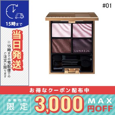 LUNASOL ルナソル ベルベットフル アイズ #01 Deep Bordeaux LUNASOL ルナソル ベルベットフル アイズ #01 Deep Bordeaux