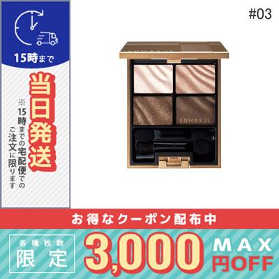 ルナソル ベルベットフルアイズ 03 Dark Brown Velvet ルナソル / ベルベットフルアイズ 03 Dark Brown Velvetの公式商品情報