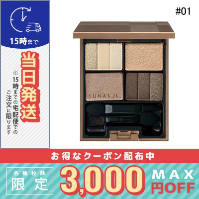 LUNASOL（ルナソル） 並行輸入品 / ルナソル スリーディ メンショナル