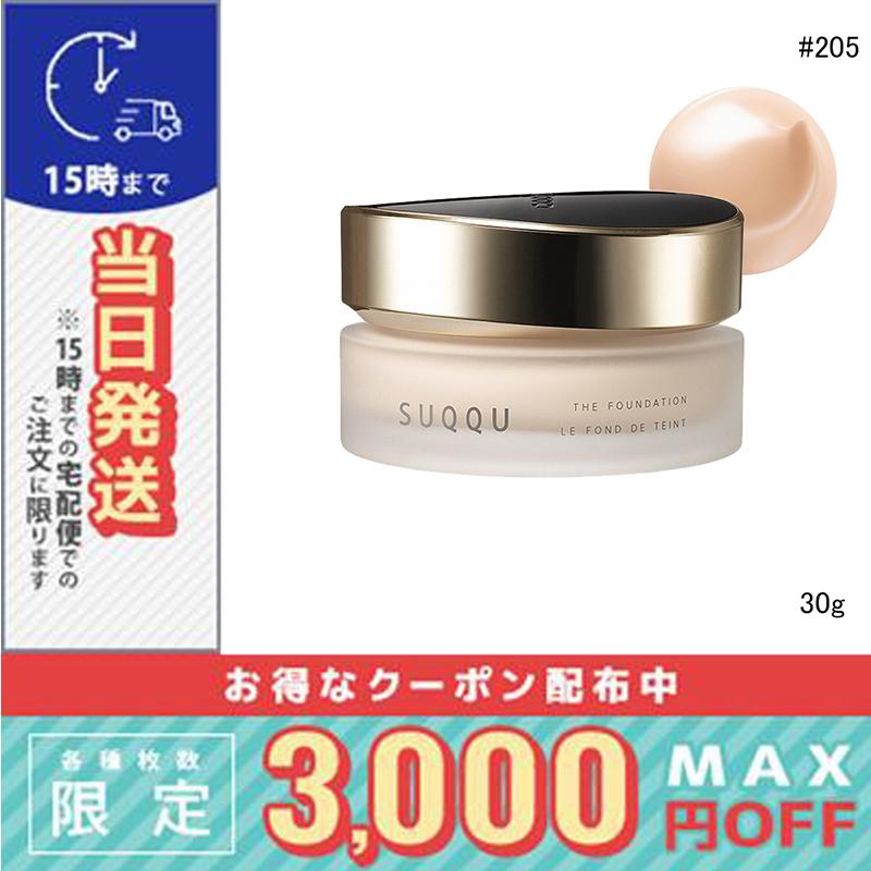 新品未使用SUQQU ザ ファンデーション 205 専用ボックス付夏の値下げ中 SUQQU（スック） 並行輸入品 / スック ザ ファンデーション #205 30g