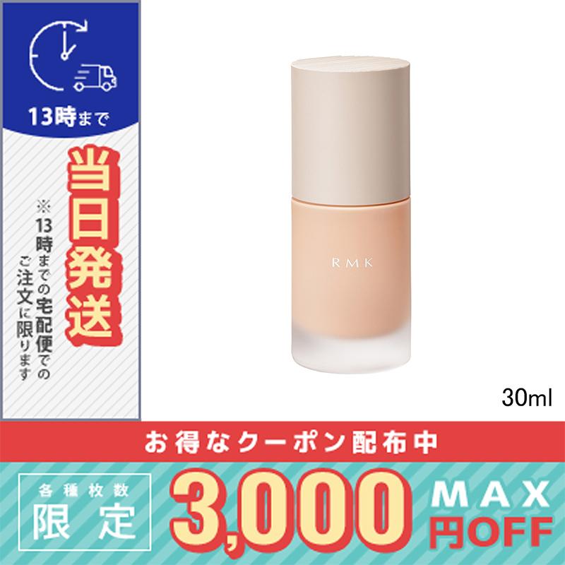RMK メイクアップベース SPF4 30ml 3個セット RMK（アールエムケー） 並行輸入品 / RMK ルミナス メイクアップベース