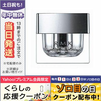 Rmk コンセントレート アドバンスクリーム 医薬部外品の口コミ Rmk コンセントレート アドバンスク ホットペッパービューティーコスメ
