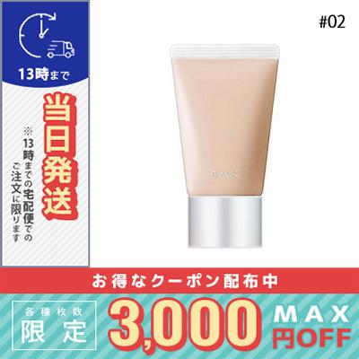 クリーミィ ポリッシュト ベース N #02 ナチュラルオークル SPF14/PA++ 30g/定形外郵便送料無料/RMK｜cosme-venus