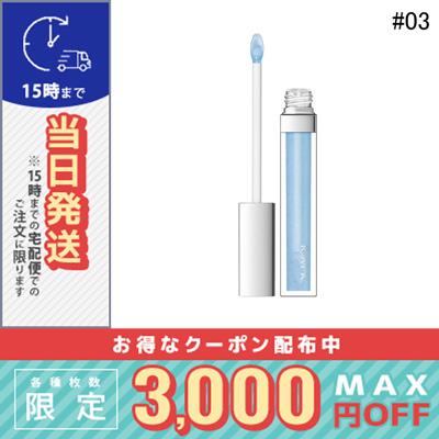 Rmk リップジェリーグロス 03 ベビーブルー 5 5g ゆうパケット コスメ ヴィーナス 通販 Yahoo ショッピング
