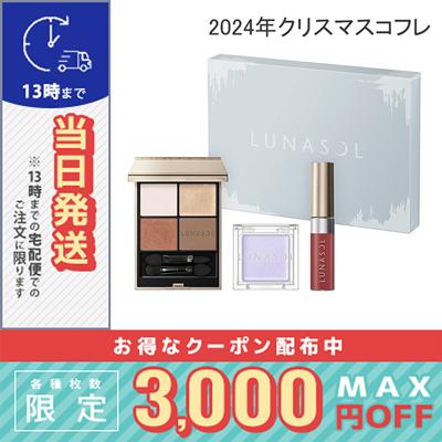 LUNASOL ルナソル フローズンガーデンコフレ 2024 Holiday LUNASOL ルナソル フローズンガーデンコフレ 2024 Holiday