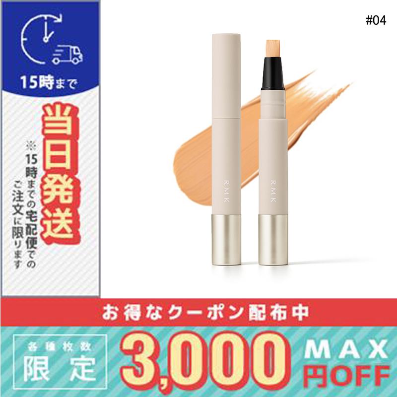 RMK（アールエムケー） 並行輸入品 / RMK コレクティング ヴェール