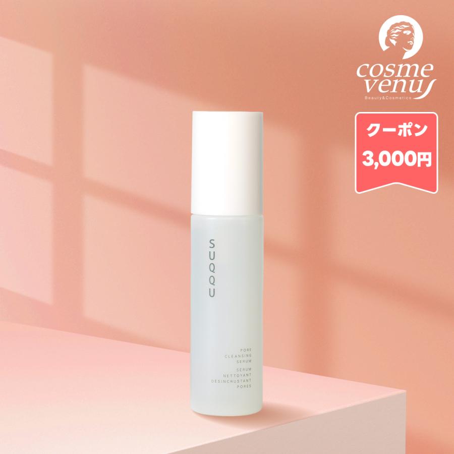SUQQU（スック） 並行輸入品 / スック ポア クレンジング セラム 50ml 