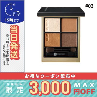 SUQQU（スック） 並行輸入品 / スック シグニチャー カラー アイズ #03