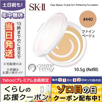 SK-II（エスケーツー） 並行輸入品 / SK2 カラークリアビューティ