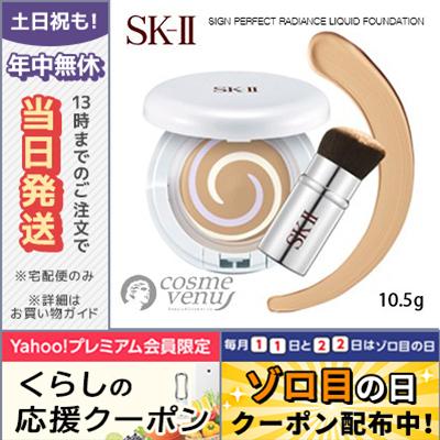SK-II（エスケーツー） 並行輸入品 / SK2 クリア ビューティー
