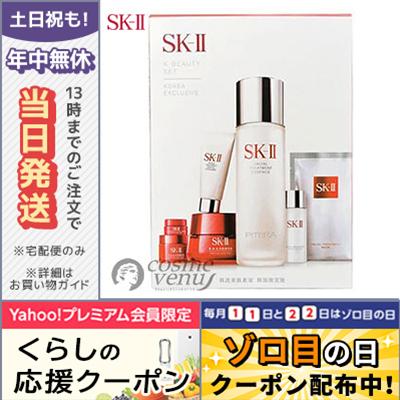 並行輸入品 / SK2 K-ビューティー セット 宅配便送料無料 SK-II