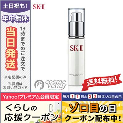 SK-II（エスケーツー） 並行輸入品 / SK2 フェイシャル トリートメント