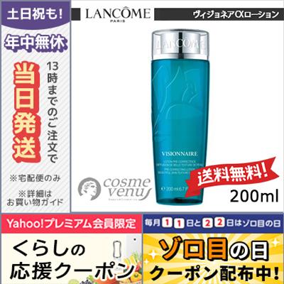 LANCOME（ランコム） 並行輸入品 / ランコム ヴィジョネアCx