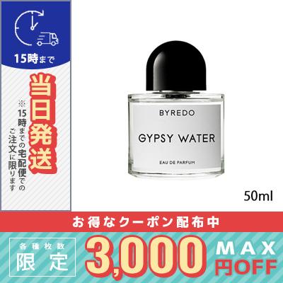 バイレード ジプシーウォーター オードパルファム 50ml 宅配便送料無料 Byredo コスメ ヴィーナス 通販 Yahoo ショッピング
