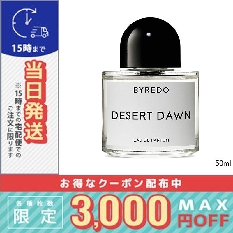 BYREDO（バイレード） 並行輸入品 / バイレード デザート ドーン