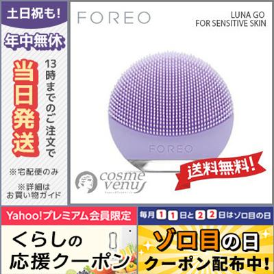 並行輸入品 / フォレオ ルナ ゴー センシティブスキン パープル 未開封
