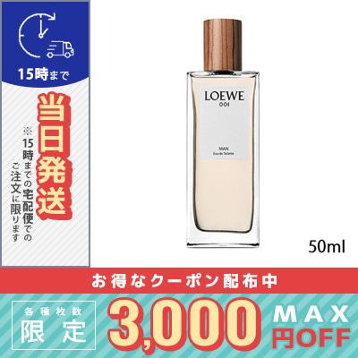 LOEWE（ロエベ） 並行輸入品 / ロエベ 001 マン オードトワレ 50ml