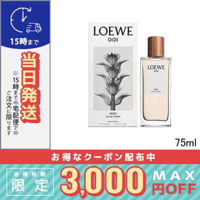 LOEWE ロエベ 001 マン オード トワレ 75ml/宅配便送料無料 LOEWE ロエベ 001 マン オード トワレ 75ml/宅配便送料無料