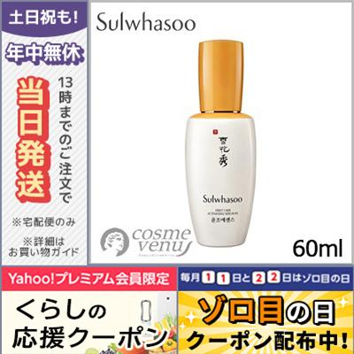 Sulwhasoo（ソルファス） 並行輸入品 / ソルファス 韓国コスメ 潤燥 