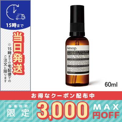 Aesop（イソップ） 並行輸入品 / イソップ モロッカンネロリ