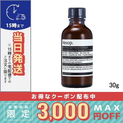 Aesop（イソップ） 並行輸入品 / イソップ ティーツリー フェイシャル