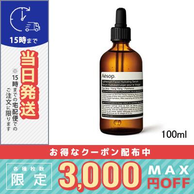 Aesop（イソップ） 並行輸入品 / イソップ ライトウエイト