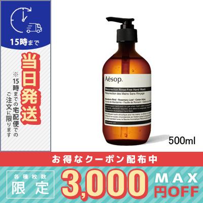 Aesop（イソップ） 並行輸入品 / イソップ リンスフリー ハンド