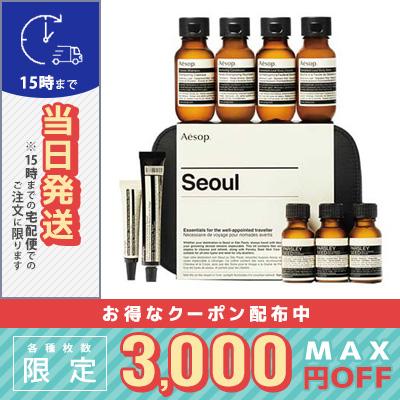 Aesop（イソップ） 並行輸入品 / イソップ ソウルシティーキット