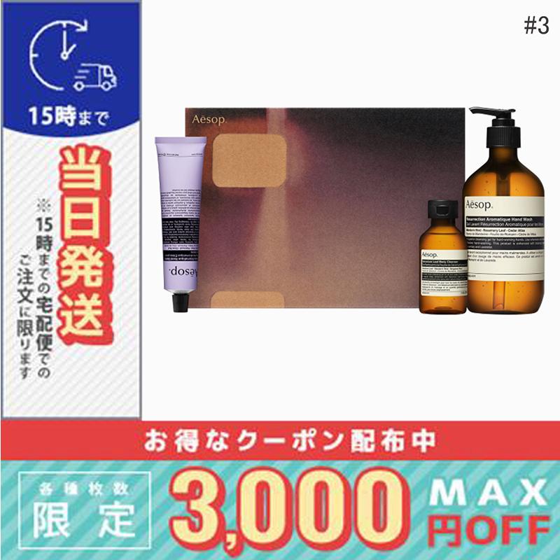 Aesop（イソップ） 並行輸入品 / イソップ スクリーン3 / 宅配便送料