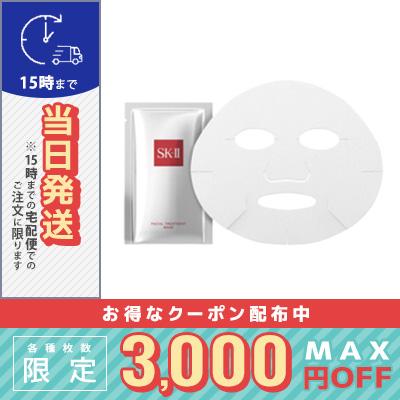 SK-II（エスケーツー） 並行輸入品 / SK2 フェイシャル トリートメント