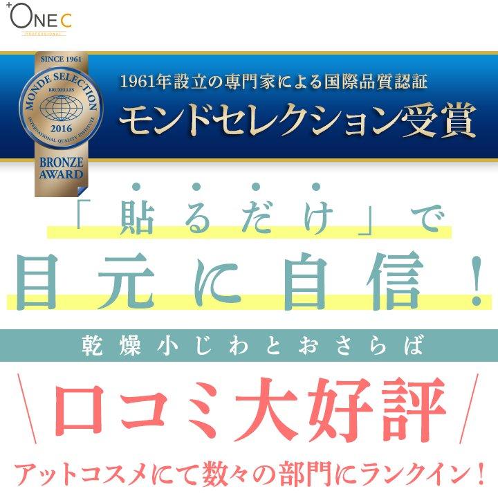 プラワンシー ハイドロゲル アイパッチ 60枚入り 目元 パック｜cosme-vie-make｜11