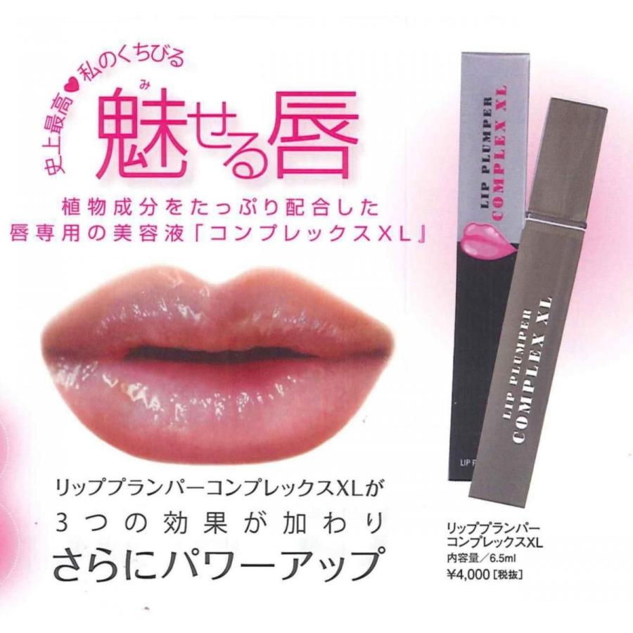 リッププランパー コンプレックス Xl 唇専用 美容液 リップ 乾燥 Rp 1 Cosme Vie Make Yahoo ショップ 通販 Yahoo ショッピング