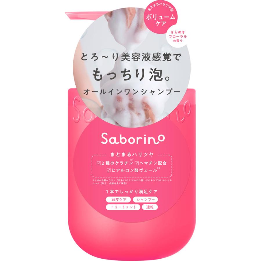 サボリーノ オールインワン美容液シャンプー CS×4本 Amazon | サボリーノ オールインワン美容液シャンプー CS 390mL