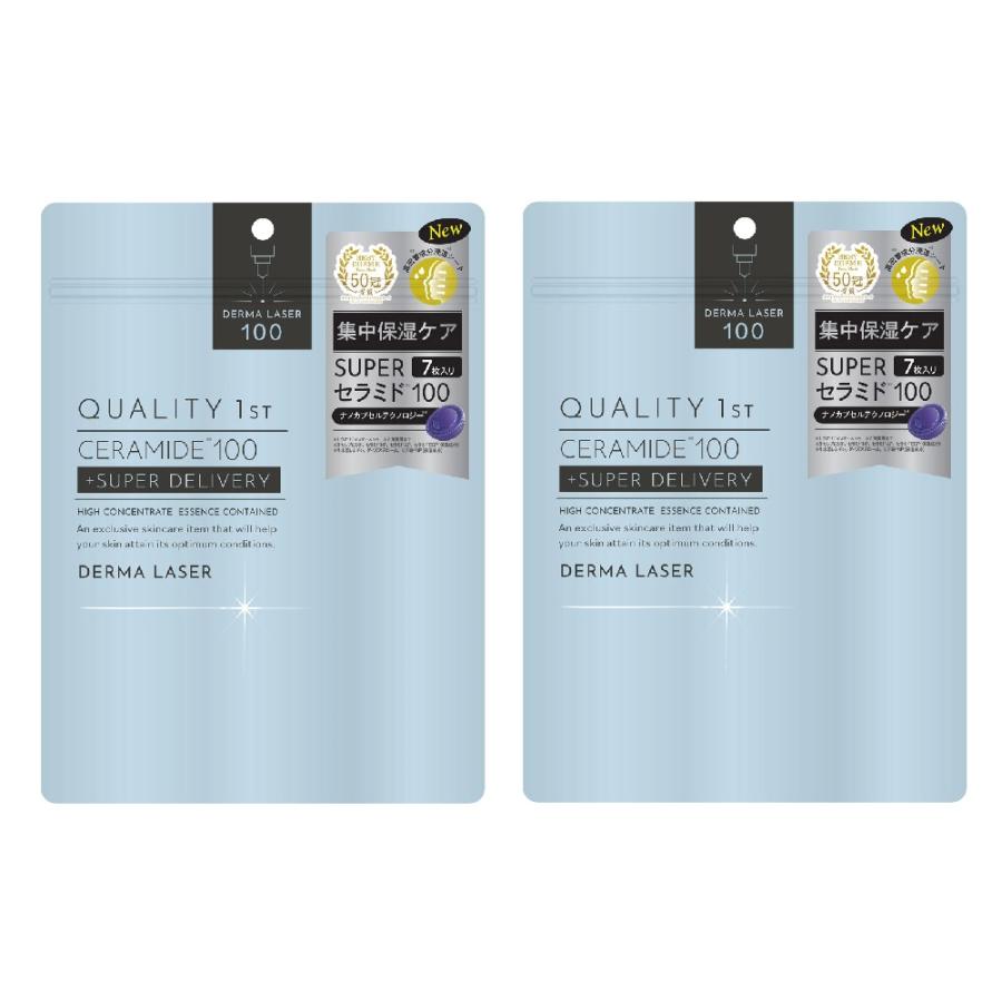 クオリティファースト ダーマレーザー スーパーセラミド100 7枚 2個