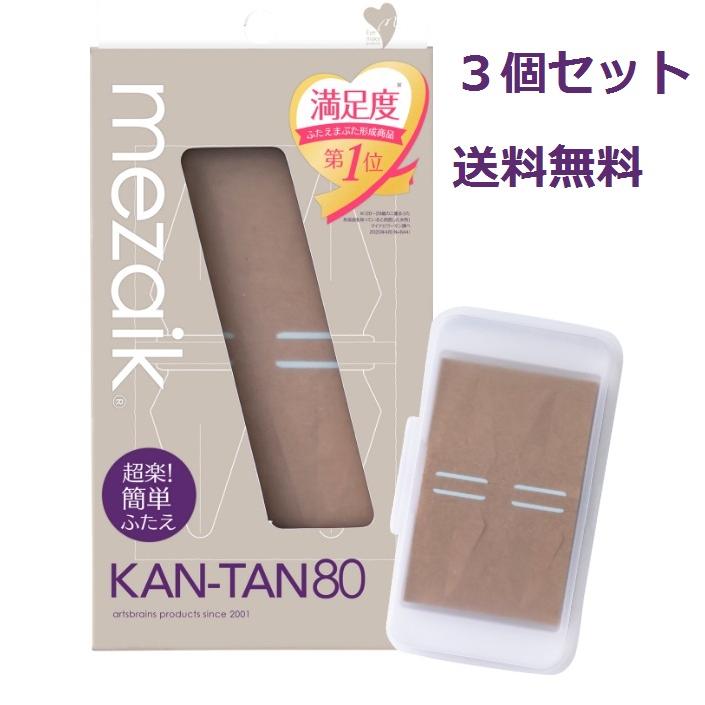 正規取扱店 メザイク カンタン80 ワンタッチ二重テープ ３個セット