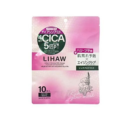 LIHAW リハウ リッチグロウマスク 10枚入 : 4582142698612 : コスメ 