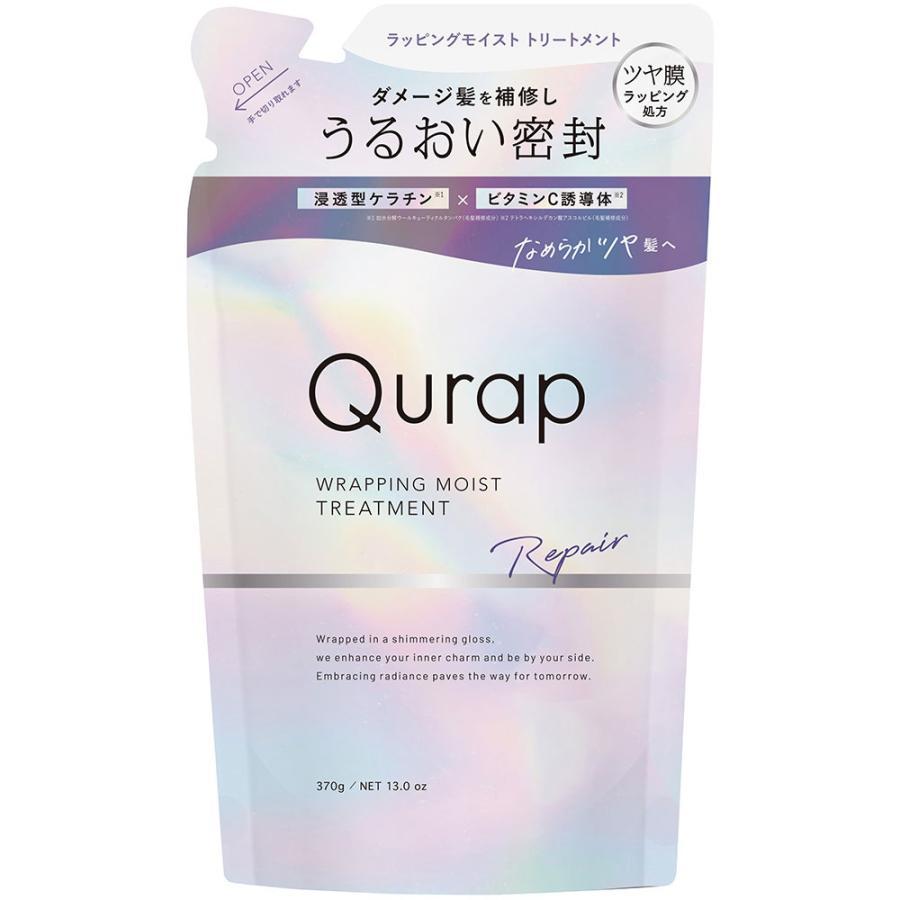 キュラップ ラッピングモイストトリートメント 詰替 370ml : コスメ