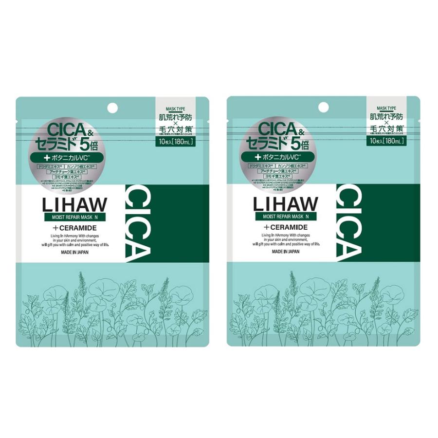 LIHAW リハウ モイストリペアマスクN 10枚入 2個セット : コスメ