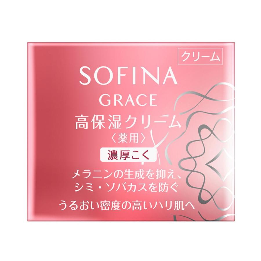 ソフィーナグレイス　高保湿クリーム　濃厚こく　2個 花王 ソフィーナグレイス 高保湿クリーム(薬用) 濃厚こく 40g【医薬部
