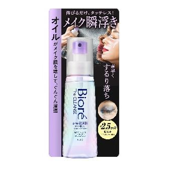 花王 ビオレ ザクレンズオイルミストメイク落とし 本体 120ml : コスメ
