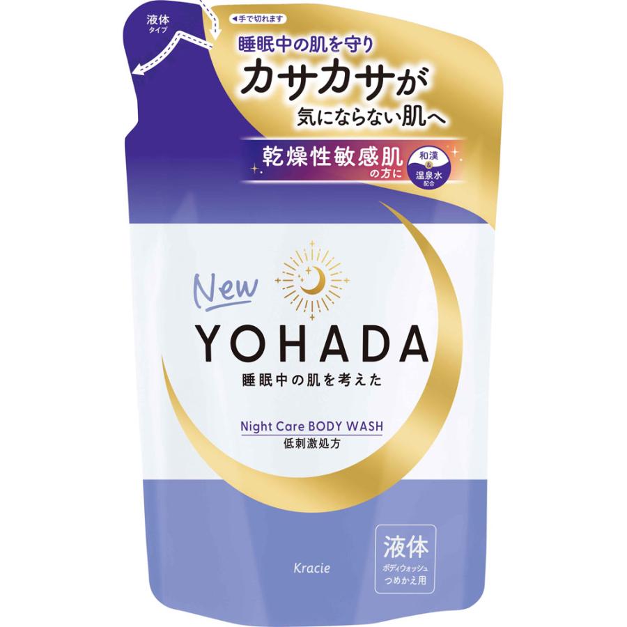 ボディセラムウォッシュ 600ml 250ml 詰め替え用　500ml クラシエ YOHADA ボディウォッシュ 詰替用 360ml : コスメビレッジ