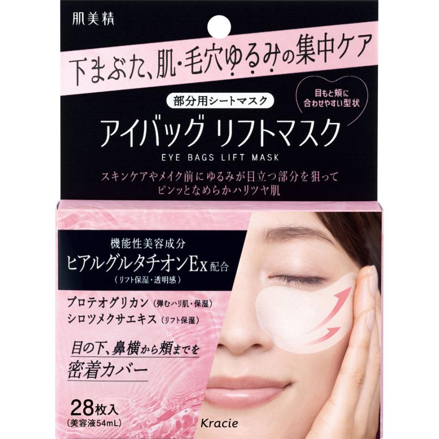 クラシエホームプロダクツ 肌美精 アイバッグ リフトマスク 28枚